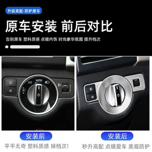 Cadre décoratif pour panneau de commande des phares Mercedes-Benz, pour modèles GLA, GLK, Classe E, Classe A, Classe B, Classe C, ML, GL, GLE, GLS - Product Image 5