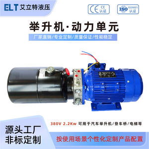 Unidad de Potencia Hidráulica de 2.2Kw, 380V, Estaciones de Bombeo Hidráulico Pequeñas para Camiones de Basura y Vehículos de Saneamiento - Product Image 5