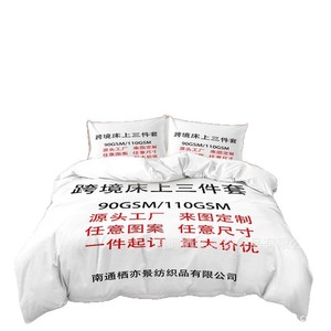Parure de lit brossée Xzl pour lit 1,8 m, impression numérique 3D, 90 g/m², 110 g/m², tissage uni doux lavé - Product Image 1