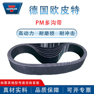 สายพานส่งกำลังแบบหลายร่องและหลายซี่ฟัน OPTIBELT รุ่น PM2286 2388 3327 4470 7646 ผลิตจากยางและ EPDM - Product Image 5