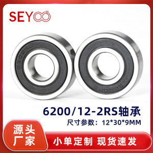 Rodamiento SeYoo 620012-2RS 12x30x9mm para Reemplazo de Motor de Vehículo Eléctrico - Product Image 5