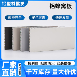 Aluminum Honeycomb Panel 1200x2400mm Fire Resistant For Indoor Decoration And Building Materials - Product Image 5