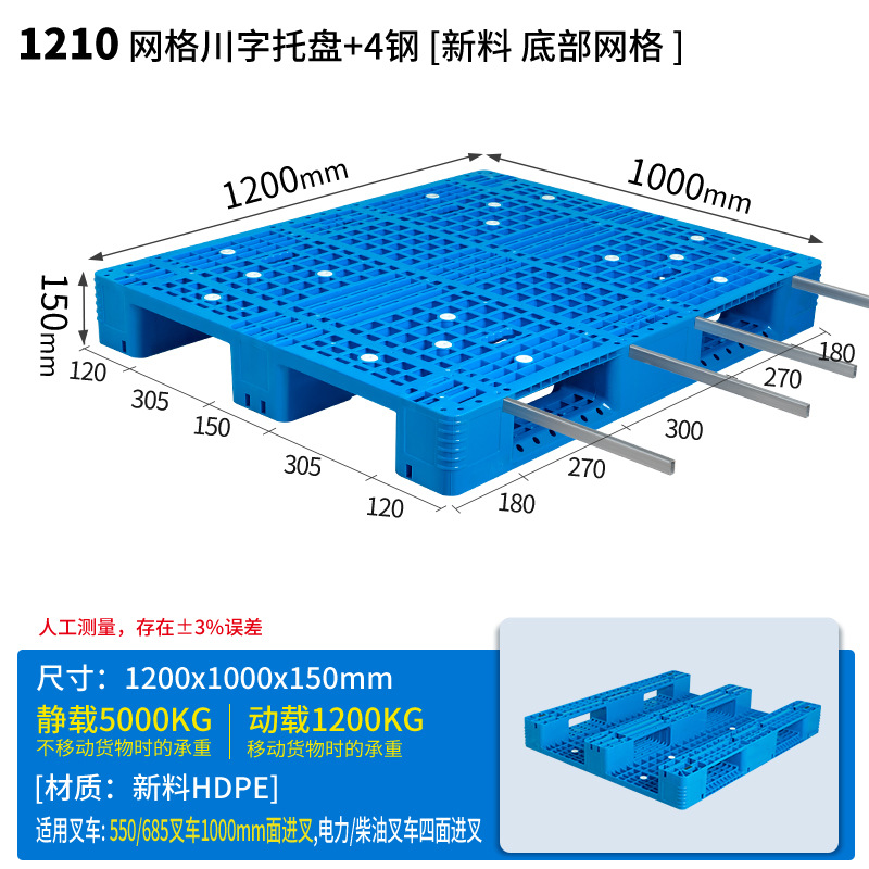 Mesh pattern, 120*100*15.5cm, 3D design, 4 steel plates, mesh base.