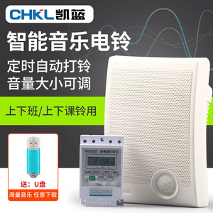Horloge électronique Chkl Kg300t avec sonnette musicale et minuteur pour les écoles et les cours de formation - Product Image 4