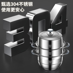 304 Stainless Steel Multi Layer <b>Steamer</b> With Silicone Handle Large Capacity Thickened For Home Cooking - Product Image 3