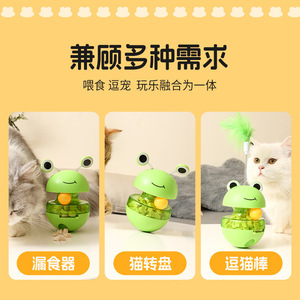 Frog Tumbler <b>Cat</b> Toy 360 Degree Rotation <b>Treat</b> <b>Dispensing</b> Interactive Pet Toy For <b>Cats</b> With Feather Bell - Product Image 4