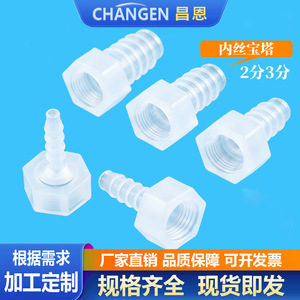 Connecteur de tuyau en plastique 12-G1/4, tête de pagode à filetage interne droit pour tuyau d'eau, oxygénation en aquaculture - Product Image 4