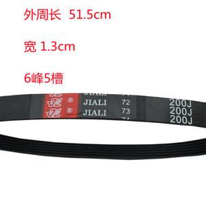 Correas de Transmisión Industriales 200J, Multicanal y Multicuña, para Motor de Caminadora - Product Image 1