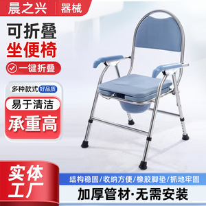 Morning Rise <b>Commode</b> Chair Stainless Steel <b>Folding</b> High Back Portable Toilet Chair For Elderly And Pregnant Women Home Use - Product Image 2