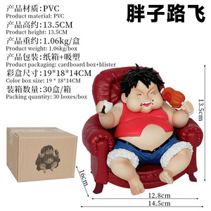 ชุดคอสเพลย์ตัวการ์ตูนแสนสวยอ้วนขนาด13ซม. ตุ๊กตาของเล่นสำหรับเด็ก - Product Image 2