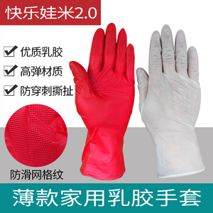 Guantes de Látex Happy Baby 2.0 Antideslizantes para Lavar Platos, Guantes de Goma Impermeables para Uso Doméstico - Product Image 2