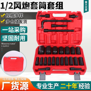 Hex <b>Socket</b> Set 1/2 In Chromium Vanadium Steel Pneumatic Repair Tool Kit For Mechanical Repair - Product Image 5