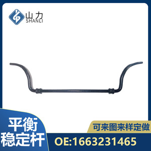 Mercedes-Benz <b>Stabilizer</b> Bar 1663231465 Anti Roll Bar For Multi Link Suspension System Replacement Part - Product Image 3