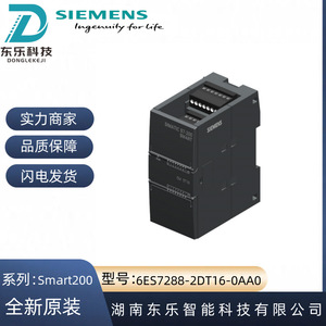 Module d'entrée/sortie numérique intelligent Siemens S7-200 16 I/O 24VDC Fabriqué en Chine - Product Image 5