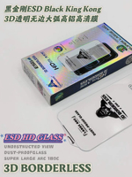 Protection d'écran de téléphone portable 3D ESD transparente sans bordure, verre trempé à grand arc pour iPhone 18 Pro Max 17 16 15 14 11