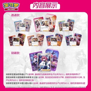 Caja de Regalo Coleccionable de Espadas y Escudos en Chino Simplificado Original PTCG, Caja de Sobres de Cartas Coleccionables de Pokémon CSIC Y01 - Product Image 5