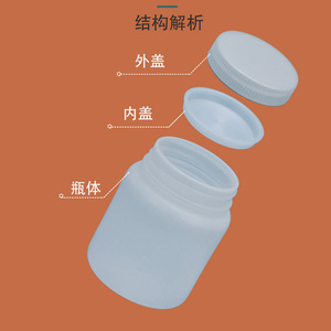 Botella de Reactivo Translúcida de Boca Ancha Jia Tong de 50 ml con Graduaciones y Tapa Interior para Uso en Laboratorio - Product Image 1