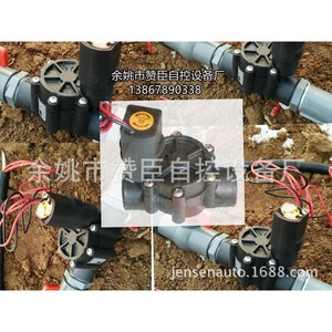 Válvula solenoide de riego de diámetro pequeño Zanchen, 24V CC, normalmente cerrada, para control de agua en invernaderos de frutas y verduras - Product Image 5