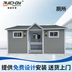 Baño Portátil de Panel Sándwich, Moderno y Ecológico, para Uso Público en Exteriores - Product Image 5