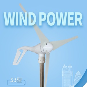 เครื่องกำเนิดไฟฟ้าพลังงานลม S3 200W ขนาดเล็ก พกพาสะดวก สำหรับใช้งานกลางแจ้ง - Product Image 2