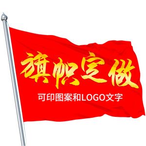 Drapeaux personnalisés en polyester, bannière extérieure pour les équipes scolaires, les sports, les concerts, les entreprises - Product Image 1