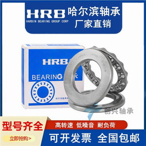 Thrust Ball <b>Bearings</b> 51200 Series Metric Chrome Steel Bore 10 Mm For Manufacturing Plant - Product Image 5