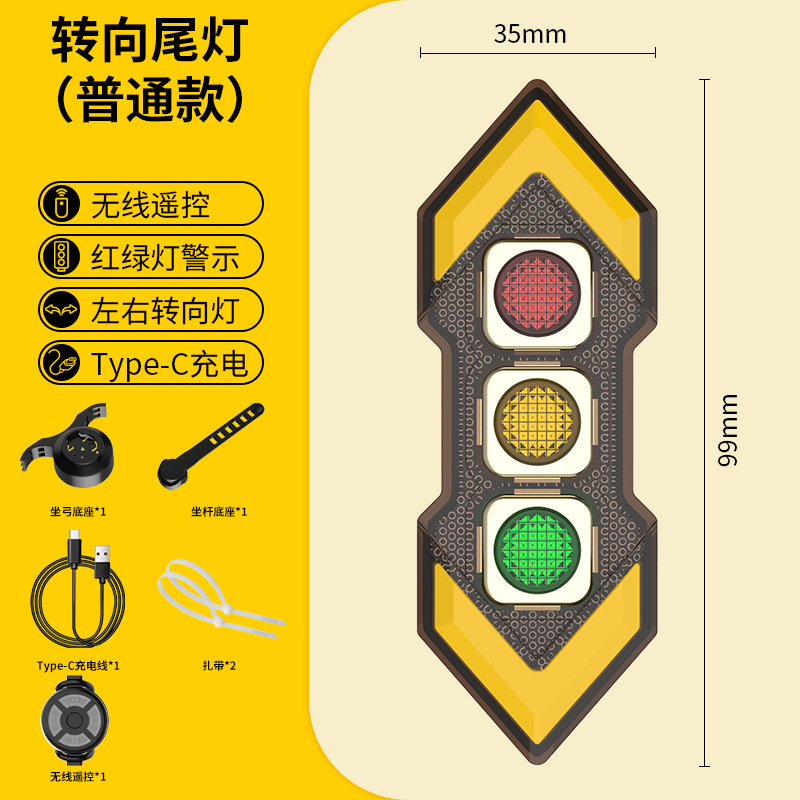 Red, green, and yellow (regular version)