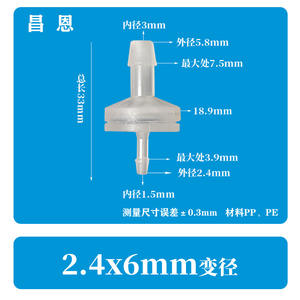 วาล์วตรวจสอบแรงดันต่ำขนาด 2.4*4 มม. ทำจากพลาสติก ทนโอโซน ทนน้ำมัน ป้องกันการไหลย้อนกลับ ใช้กับระบบนิวเมติก สำหรับแก๊ส - Product Image 2