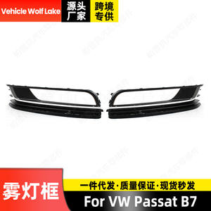 กรอบไฟตัดหมอก Volkswagen Passat B7 แบบ ABS คลิปออน ฝาครอบกันชนหน้า รุ่นยุโรป สเปคต่ำ - Product Image 4