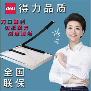 Deli Manual Paper Cutter 8012 460x380mm Steel Blade For Paper Cutting - Product Image 1