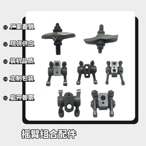 <b>Air</b>-<b>Cooled</b> Diesel Mini-Tiller New <b>Condition</b> Parts Rocker Arm Assembly for 170/173/186/186FA/188F Valve - Product Image 5