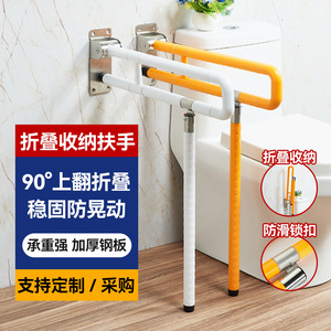 Yasbo Foldable Wall Mounted <b>Grab</b> <b>Bar</b> For Bathroom Elderly Support With 90 Degree Flip Up Design And Anti Slip Lock - Product Image 1