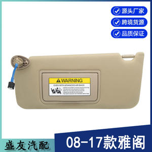 แผงบังแดดฮอนด้าแอคคอร์ด รุ่น 83280-TA5-A51ZA สีเบจ ด้านซ้าย อุปกรณ์ตกแต่งภายในหลังคา - Product Image 2