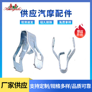Clip Metálico para Fijación de Panel de Tablero de Auto, Repuesto para Reparación - Product Image 3