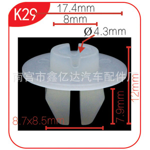 Boucle légère K29 17,4x12mm en plastique, attache automatique pour remplacement et réparation, matériau PA66 - Product Image 1