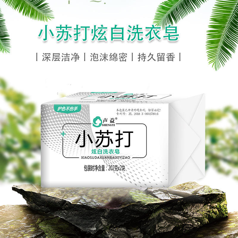 สบู่โซดาสำหรับซักผ้า Shengyi ขนาด202กรัม * ชุด2ชิ้น