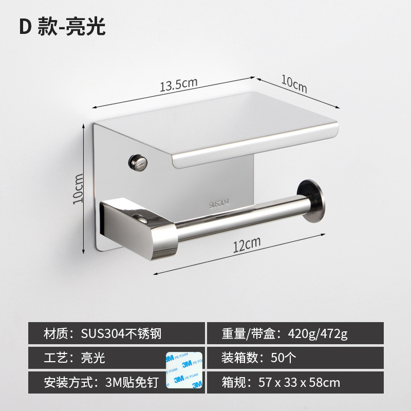 D-[Glossy 304 Material] with 3M nail-free