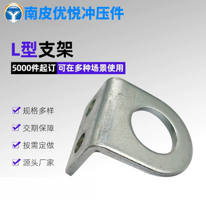 L-Shaped Bracket 36mm Nonstandard <b>Hardware</b> Metal Surface Treatment For Mounting Fixtures - Product Image 5