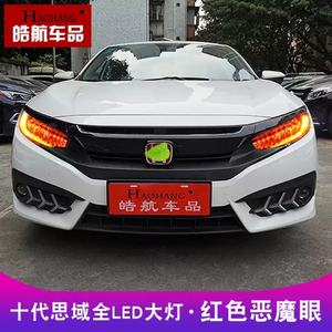 Factory <b>LED</b> Car Headlights Full-<b>LED</b> Headlight with Red <b>Light</b> Plug and Play for Honda 10th Civic 2016-2021 - Product Image 2