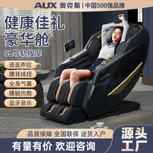 AUX R8 Home Massage Chair 4D Robotic Hand SL Guide Rail Voice <b>Control</b> Fully Automatic Luxury Space Capsule Design - Product Image 5