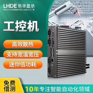 Industrial Control Computer Intel J4005 X86 <b>Mini</b> <b>PC</b> Embedded Workshop Signage Self Service Terminal Storage Cabinet - Product Image 2