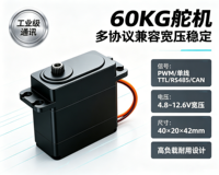 Servomoteur tout métal 60 kg, multi-protocoles CAN RS485 PWM, actionneur articulé haute rigidité pour robots embarqués et manipulateurs robotiques