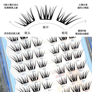 Mengjie Shangpin Glue Free Chinese Style Cute Fox False Eyelashes 10-12mm <b>Individual</b> <b>Lashes</b> Natural Realistic Segmented - Product Image 4