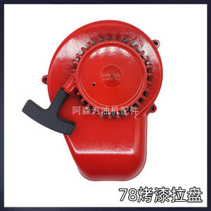 YD78 Greenhouse Snow Road Blower Hand-Pull <b>Starter</b> Wind-Powered <b>Fire</b> Extinguisher Painted Chainsaw Power Tool Accessories - Product Image 2