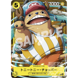 بطاقة ترويجية سايكيو جامب رقم 2 لعام 2025 [اليابان] تضم شخصية من أنمي 'ون بيس' 'تشوبر' مصنوعة من الورق - Product Image 6