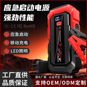 Arrancador de Coches de 12V con Pantalla Digital, Fuente de Alimentación de Emergencia para Automóviles, Potenciador de Motores Diésel y Gasolina - Product Image 4