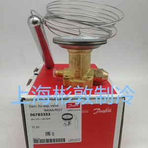 วาล์วขยายตัว Danfoss รุ่น TES20 067B3352 067B3354 สำหรับสารทำความเย็น R404A ระบบปรับอากาศอุณหภูมิต่ำ - Product Image 2