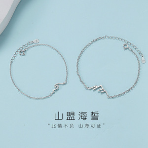 Mountain And Sea Vows Couple Bracelets Tibetan Silver Geometric Minimalist Design Unisex Gift Jewelry - Product Image 4