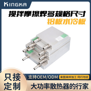 แผ่นระบายความร้อนอะลูมิเนียม Jindu แบบใช้น้ำ ขนาด 160x140 มม. รุ่น GL สำหรับระบายความร้อน CPU GPU - Product Image 5