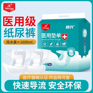 Couches pour adultes, couches grandes tailles pour personnes âgées et femmes enceintes, coussinets absorbants pour incontinence pour femmes et hommes, coussinets absorbants pour - Product Image 4